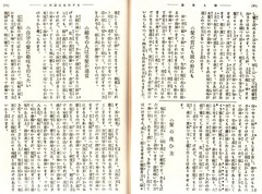 5-［婦人公論］新年号　第一巻　第一号