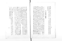 p90【堺利彦伝】