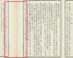 p361【明治美術基礎資料集:内国勧業博覧会】1975