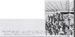 p81-桧山村の村葬【目で見る亀岡・船井の100年】1995