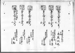 73-［本官勘合帳　外国官一号］原本：第319号～第378号