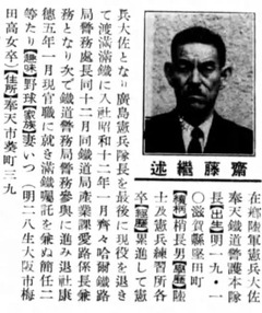 p580【工業人名大辭典】昭和14年(1939)