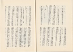 p54-55［東京すくも人］第2号