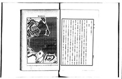 【東亜各港誌】p116