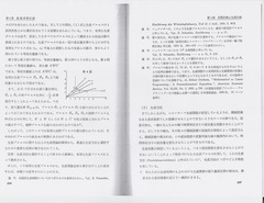 06「ノーベル経済学賞」（注１）②p186-187