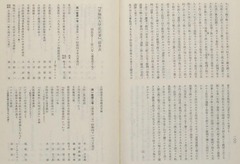 p126【早稲田大学史記要 7(11)】1974-03