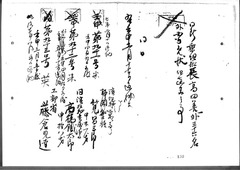 137-［本官勘合帳　外国官一号］原本：壬申58号～壬申99号