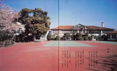p5【横浜共立学園120年の歩み】1991