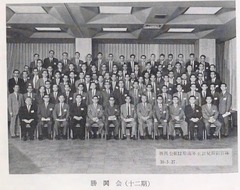 p33-1【海軍主計科士官物語：二年現役補修学生総覧】1968