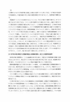 情報的ボートフォリオ戦略について（２）_p70