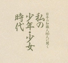 p3【私の少年・少女時代】1995
