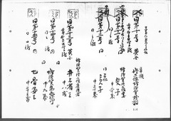 123-［本官勘合帳　外国官一号］原本：壬申1号～壬申57号