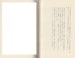 ［日本の右翼］p134