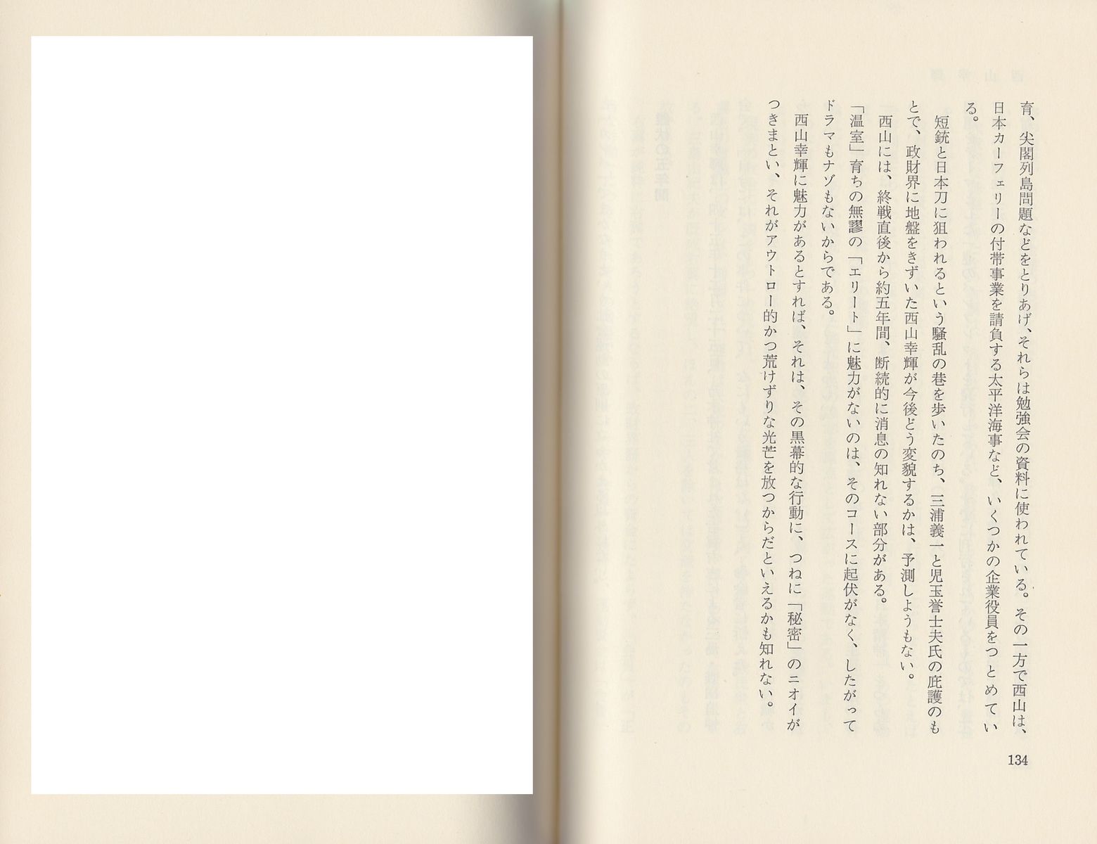 Blog 小野一雄のルーツ 改訂版 西山幸輝 Blog 小野一雄のルーツ 改訂版 西山幸輝
