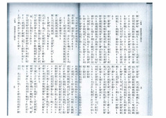 Ｍ3606-3《助産之栞》（85號）