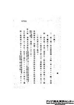 清国韓国士官学校-15