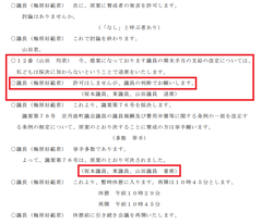p30［令和元年第４回京丹波町議会］1218