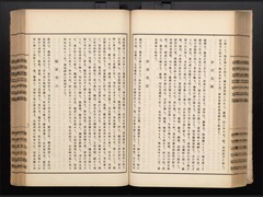 【南朝忠臣碑文集】p107