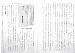 p8-9【三代回顧録】松村謙三 著