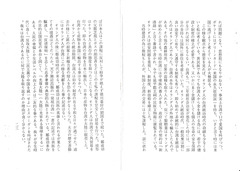 ［台湾の歴史］22-23