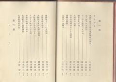 3［巨人の面影］目次1-2-1