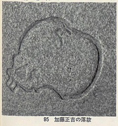 p36【盆栽小鉢の面白味：日本の小鉢と陶工】1976