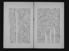 【支那事変と思想戦】p07