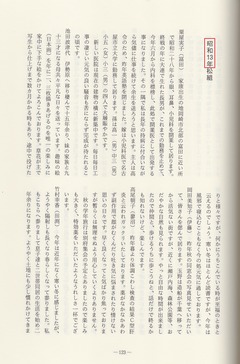 p123赤き甍の学舎