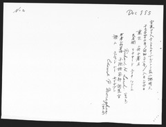 p12【法廷証第493号 議定書】