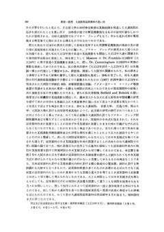 (随想)大連医院泌尿器科の思い出_p3