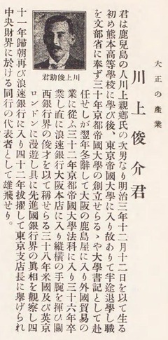 p496【日本有名誌：即位記念】1914