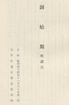 p6【航空局五十年の歩み】1970