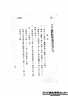 清国韓国士官学校-34