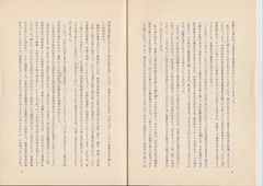 p08-09［東京すくも人］第1号