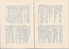 p48-49［東京すくも人］第2号