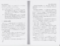 21「ノーベル経済学賞」（注１）②p216-217