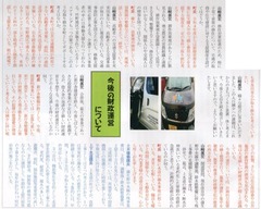 p2［山﨑まさひろ］議員活動誌2022．1　No.1