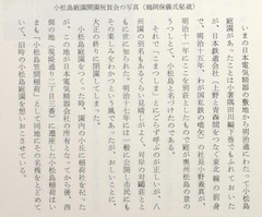 p41-2【東京歴史散歩 第9集】