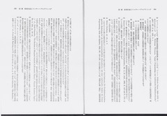 06「ノーベル経済学賞」（注１）①p294-295