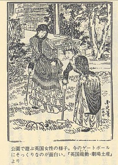 【快楽亭ブラックの「ニッポン」】p42