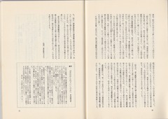 p20-21［東京すくも人］第2号