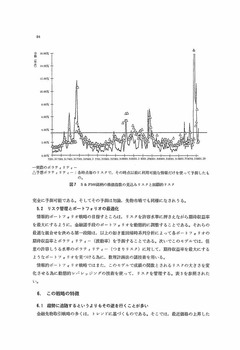 情報的ボートフオリオ戦略について（１）_p84