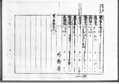 03-［航海人明細鑑3］原本：p040～p045