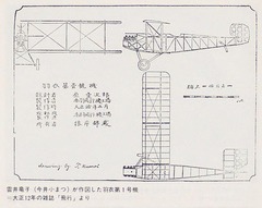 p10-1【空駆けた人たち:静岡県民間航空史】1983