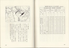 ［檜山村誌］p468-469