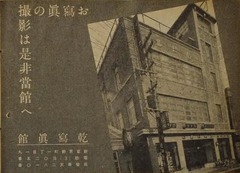 p24【滿洲映画2(2) 日文版】昭和13年(1938-02)
