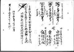 136-［本官勘合帳　外国官一号］原本：壬申58号～壬申99号