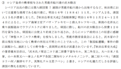 ロシア皇帝の勲章授与された沢木駒吉