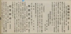 p2【公私月報 (9)】1931-05