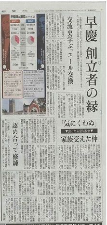 平成25年(2013)5月17日 朝日新聞夕刊